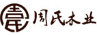 江苏九游会J9·平台木业有限公司